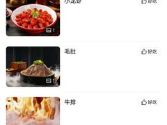 -焰江山海鲜牛排烤肉自助(锦华万达二星店)