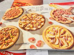 -必胜客(燕郊永旺店PHDI店)