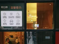 -新白鹿餐厅(城西银泰城店)