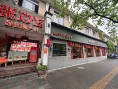 -东吴水韵(吴中店)