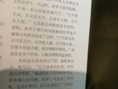 -眉州东坡(民族园店)