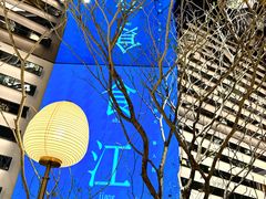 -桂满陇·海市蜃楼·黑金(国金店)