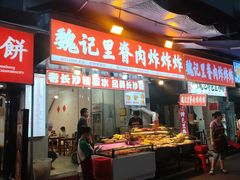 -魏记里脊肉炸炸炸(南门口店)