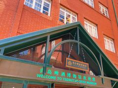 -青岛啤酒博物馆