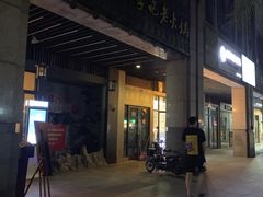 门面-大话三城重庆火锅(万科天誉店)