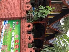 -瑞丽觉觉味道·异国风情(瑞丽大道店)