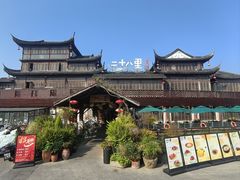 -二十八里太湖船菜(吉祥路店)