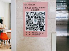 -深圳大学总医院