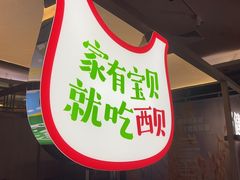 -西贝(大华虎城店)