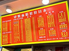 -肆姐面粉馆(坡子街店)