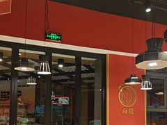 -聚味瞿记·龙虾堂(天元店)