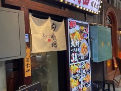 -天妇罗内顺田(罗湖店)