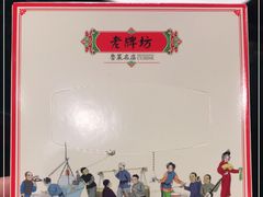 -老牌坊•鲁菜名店•地道济南菜(大观园商埠店)