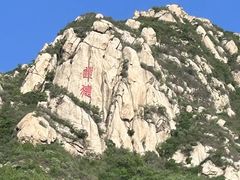 -北京凤凰岭