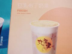-丸摩堂鲜果茶(九方店)