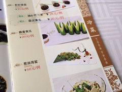 菜单-怡园饭店-餐厅(四望亭店)