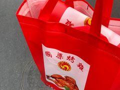 -国梁烤鸡(八大局店)