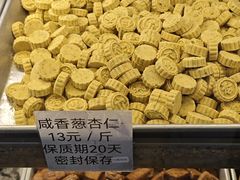 -纯心饼店(源溪店)