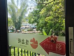 -生态苑农庄(十里画廊遇龙河店)