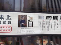 -味上湘菜馆(河马店)