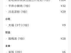 账单-雲蜀龙阁·金牌水煮鱼(方庄店)