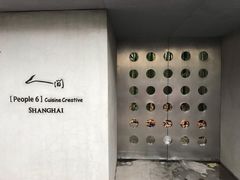-穹六人间 people 6(岳阳路店)