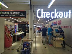 -物美超市(金宝街店)