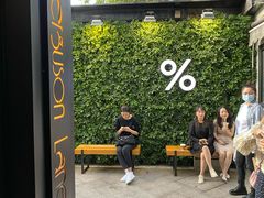 -% Arabica阿拉比卡咖啡(武康路店)