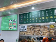 -增盛魁小吃店