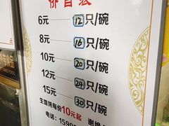 -周震馄饨