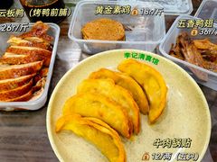 -李记清真馆(打钉巷店)