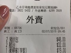 账单-喜莲咖啡