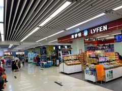 -天丰利生活MALL(和平里店)