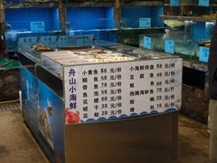 水产区-大宅院(西溪路店)