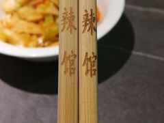 -61度辣馆(通天街店)