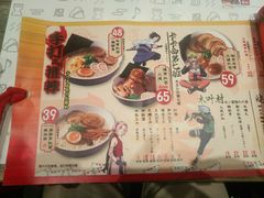 菜单-火影忍者一乐拉面(环球港店)
