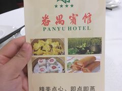 -番禺宾馆丽苑厅