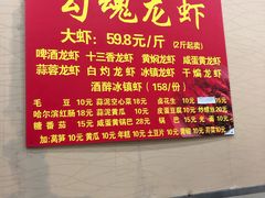 -龙虾奇迹(大华三路店)