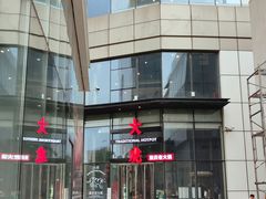 -大虎重庆老火锅(正弘城店)