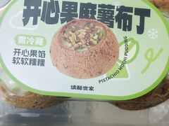 -读酥世家(宛平南路店)