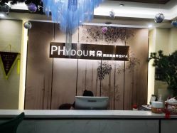 -芳朵美容养生SPA