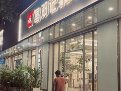 -文昌邓记清补凉(西沙路店)