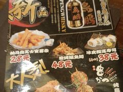 -鸟鹏烧鸟居酒屋(昌岗店)