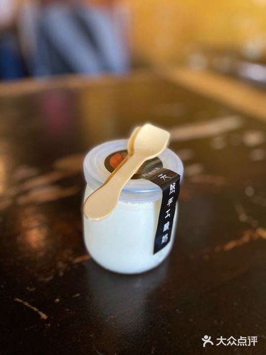 玛吉阿米·餐吧秘制酸奶图片