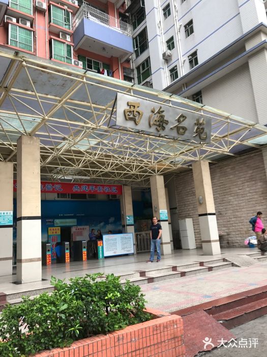 源木spa泰式按摩养生馆 拱北口岸分店 图片 珠海丽人 大众点评网