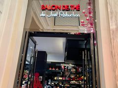 门面-Salon de The de Joel Robuchon(外滩18号店)