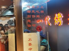-一代烤翅王(大汉口店)
