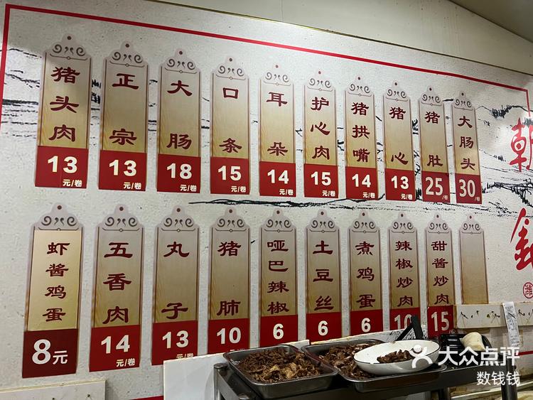 潍坊人那必须来一卷朝天锅