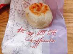 -长发西饼(临顿路店)