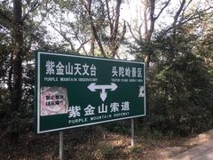-紫金山索道-售票处